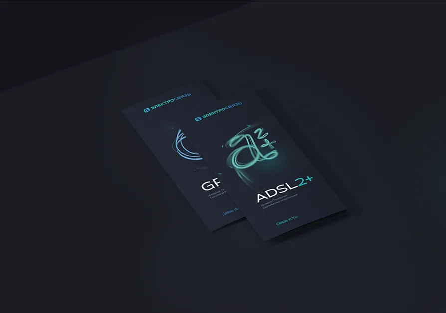 Telecommunications company (FSUE) – 21