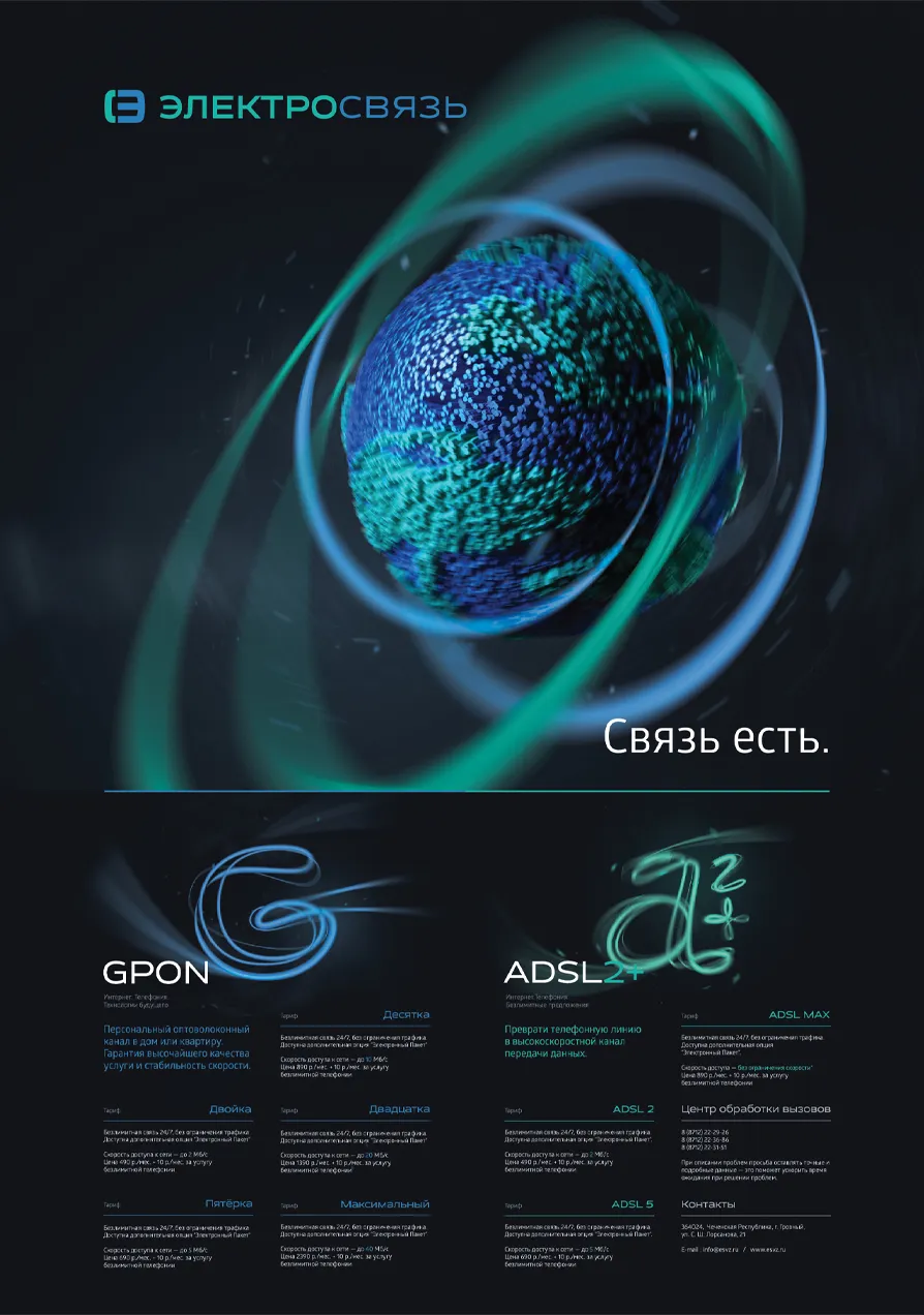 31 Telecommunications company (FSUE) – 31
