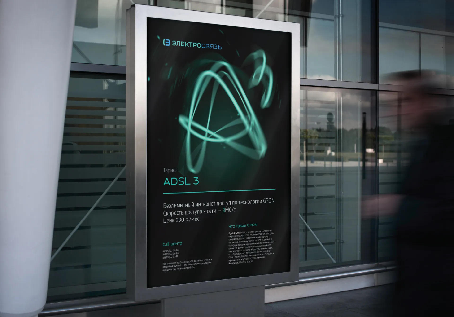 Strategy and branding for a telecommunications company